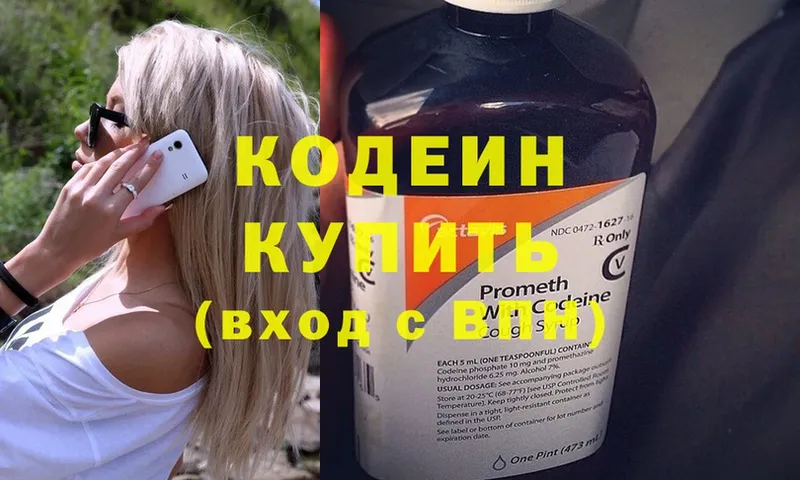 Кодеин напиток Lean (лин)  закладки  Болхов 