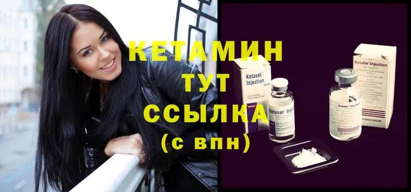 закладка  Болхов  КЕТАМИН ketamine 